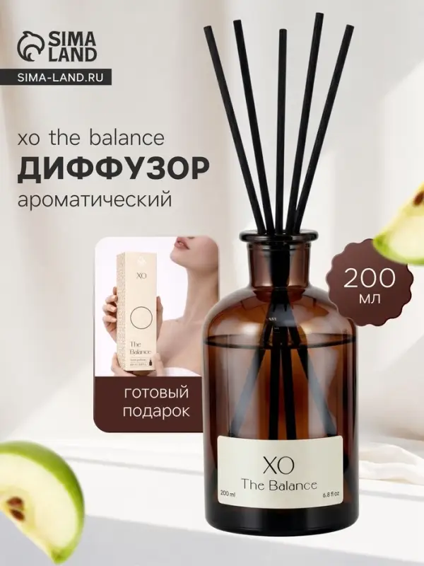 Диффузор ароматический с палочками XO The Balance, 200 мл