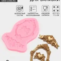 Молд для заливки &laquo;Сердца, рамка, лепнина&raquo;, силикон, 3 ячейки, 12.5&times;8.2&times;1.1 см, МИКС