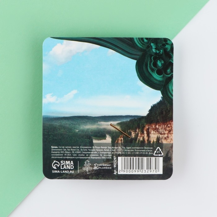 Брошь &laquo;Красота Урала&raquo;, 5,1 х 2,6 см