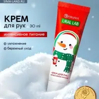 Крем для рук новогодний &laquo;Снеговик&raquo;, 30 мл, URAL LAB