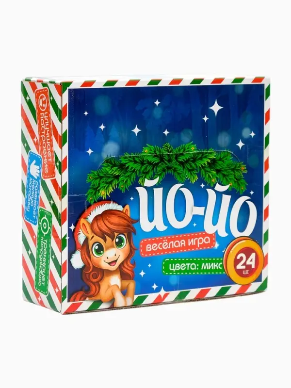 Новый год! Йо-йо «Веселимся вместе», лошадки, в шоубоксе