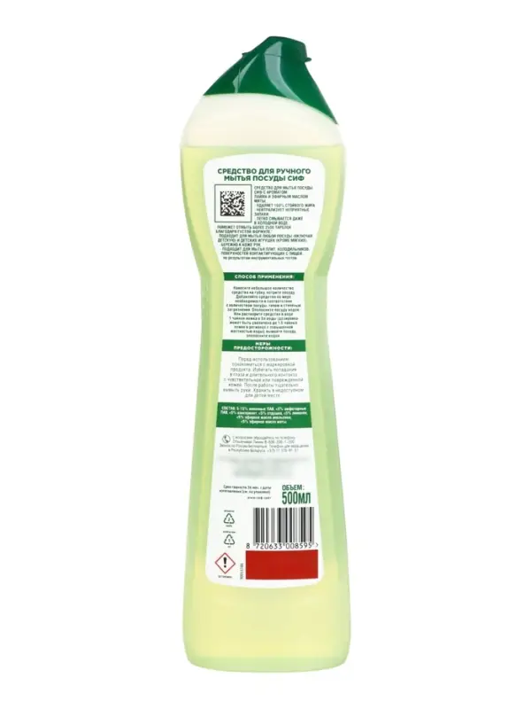 Гель для мытья посуды СИФ с ароматом свежего лайма и мяты, 500 мл