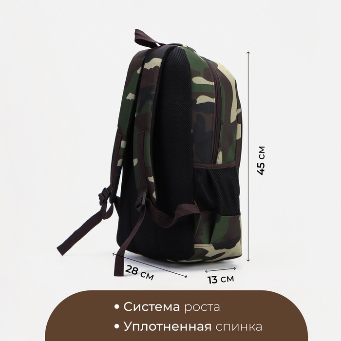 Рюкзак туристический, 16 л, отдел на молнии, 3 наружных кармана, «ЗФТС», цвет зелёный/камуфляж Рюкзак туристический, 16 л, отдел на молнии, 3 наружных кармана, «ЗФТС», цвет зелёный/камуфляж