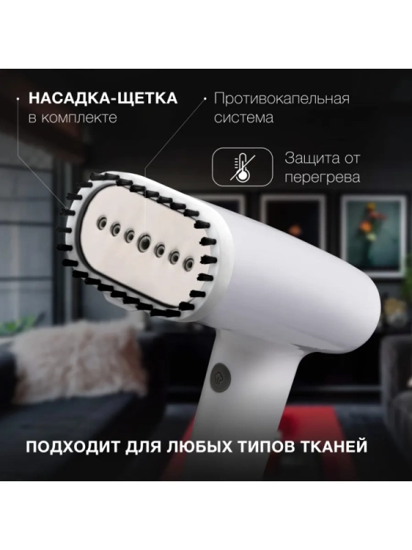 Отпариватель ручной H-HS02977