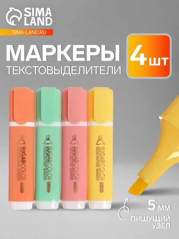 Набор маркеров-текстовыделителей &laquo;Пастель&raquo;, 4 цвета