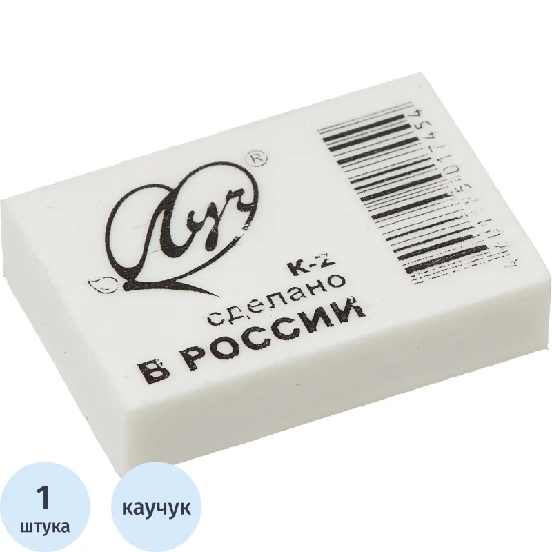 Ластик Луч Классика 31x22x8 мм белый К2
