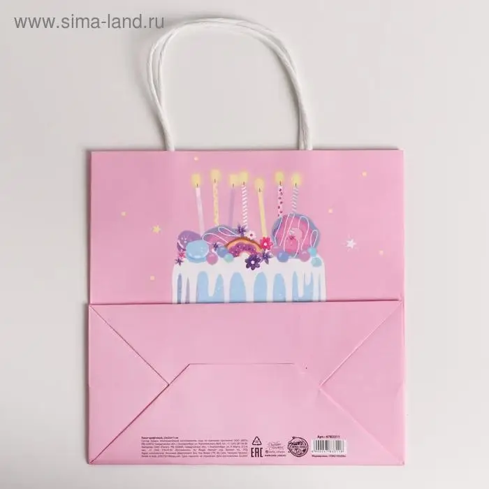 Пакет подарочный крафтовый, упаковка, «Happy Birthday», 22 х 22 х 11 см