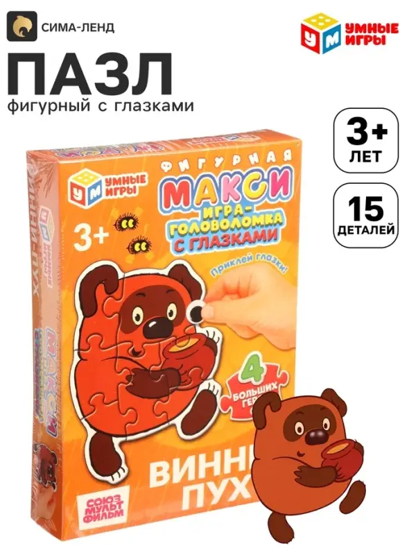 Макси - пазл фигурный с глазками &laquo;Винни-Пух&raquo;