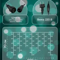 Гирлянда &laquo;Бахрома&raquo; 6&times;0.7 м, IP44, УМС, тёмная нить, 120 LED, свечение мульти, 220 В