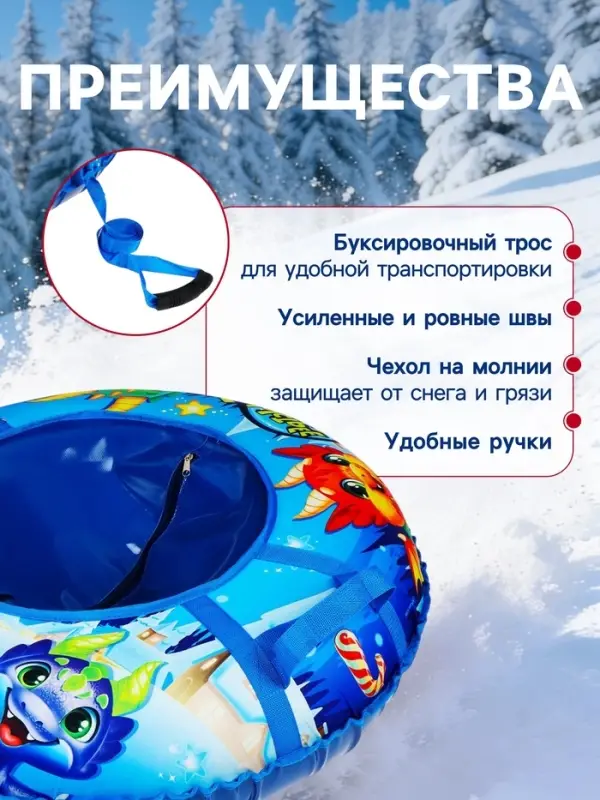 Тюбинг-ватрушка Winter Star &laquo;Дино&raquo;, LED-подсветка, диаметр чехла 83 см