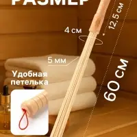 Веник массажный из бамбука для бани, 60 см, прут 0.5 см