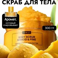 Скраб для тела SEMILY с манго и ананасом, 300 мл Скраб для тела SEMILY с манго и ананасом, 300 мл