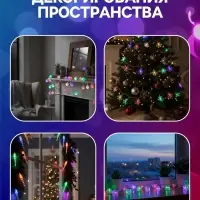 Гирлянда &laquo;Нить&raquo; 5 м с насадками &laquo;Сосульки граненые&raquo;, IP20, прозрачная нить, 20 LED, свечение мульти (RG/RB), мигание, 220 В