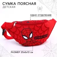 Сумка поясная детская для мальчика, 25х6х13 см, Человек-паук