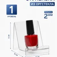 Горка на одну ступеньку 8&times;8&times;6 см, оргстекло 2 мм, В ЗАЩИТНОЙ ПЛЁНКЕ