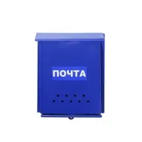 Ящик почтовый без замка (с петлёй), вертикальный, &laquo;Почта&raquo;, синий