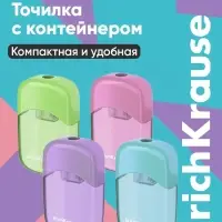 Точилка одинарная ErichKrause &laquo;S-Sharp Spring&raquo;, пластик, с контейнером, высококачественное лезвие, микс