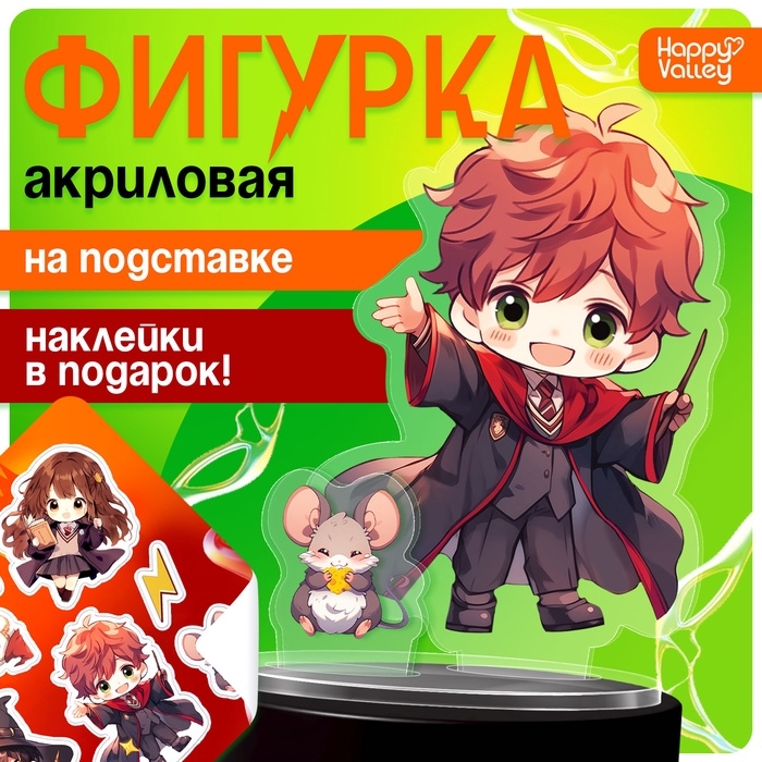Фигурка акриловая на подставке «Мир магии», с наклейками, 8,5 см Фигурка акриловая на подставке «Мир магии», с наклейками, 8,5 см