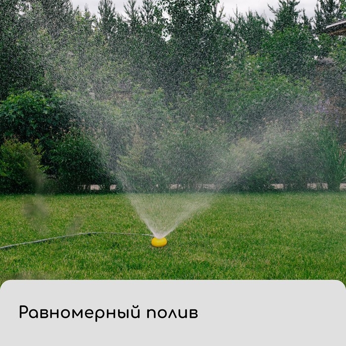 Распылитель-дождеватель, штуцер под шланг, пика, пластик, «Улитка», Greengo Распылитель-дождеватель, штуцер под шланг, пика, пластик, «Улитка», Greengo