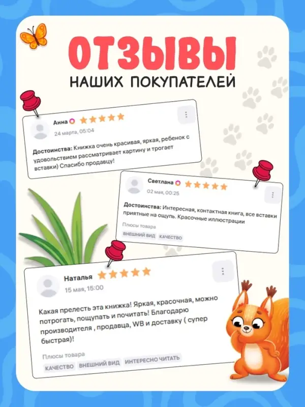 Книга детская тактильная &laquo;Кто живёт в лесу?&raquo;, 12 стр., 7 вставок