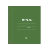 Тетрадь 12 листов в линию Calligrata &laquo;Однотонная Классика Линовка&raquo;, МИКС