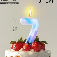 Свеча в торт на шпажке &laquo;Звездопад&raquo;, цифра 7, 5.5 см