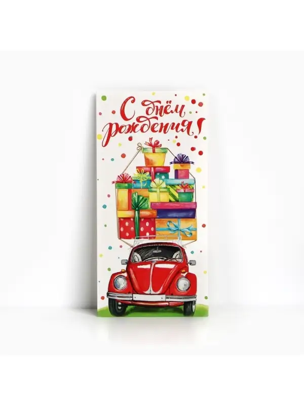 Конверт для денег «С днем рождения», фактурная бумага ВХИ, 16.5×8 см