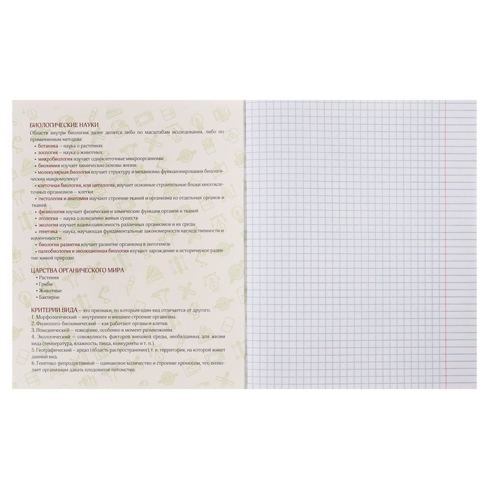Тетрадь предметная Calligrata TOP "BlackTone", 48 листов в клетку Биология, со справочным материалом, обложка мелованный картон, Soft-touch + выборочный лак, блок офсет