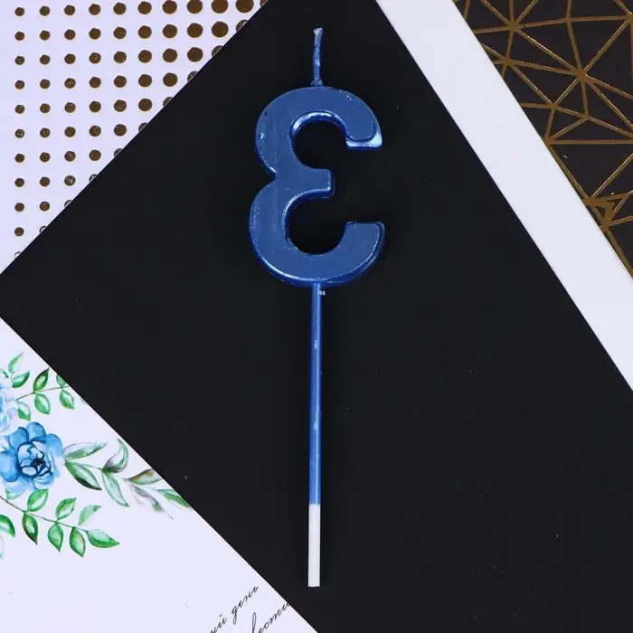 Свеча для торта, цифра «3», синяя, 4 х 13 см