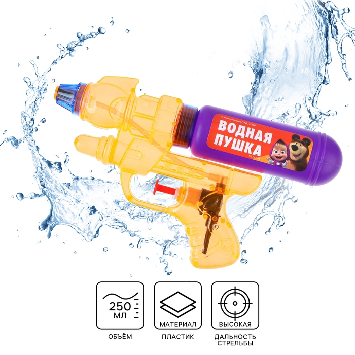 Водная пушка «Маша и Медведь» Водная пушка «Маша и Медведь»