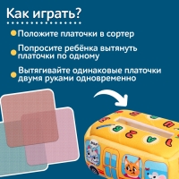 Сортер «Автобус», мягкий, 10 платочков