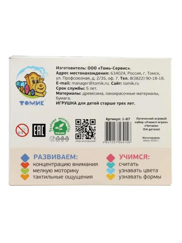 Кубики логические &laquo;Читаем слоги&raquo; деревянные, 54 детали