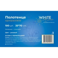 Салфетка спанлейс в рулоне 35х70, розовый, пл.50, 100шт/рул, 10262(0216)