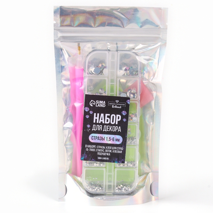 Стразы для творчества холодной фиксации с инструментами и клеем, цвет белый AB, размер от 1,5-6 мм, подходят для лица и ногтей