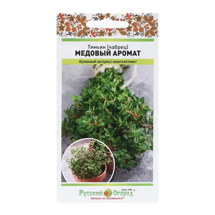 Семена Тимьян чабрец &laquo;Медовый аромат&raquo;, серия &laquo;Русский огород&raquo;, 0.05 г