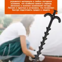 Набор колышков для зажима укрывного материала с грунтозацепами, h=24 см, набор 10 шт., Greengo