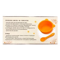 Крошка Я, набор для кормления "Мишка" SL-07251B 2 предмета, коричневый