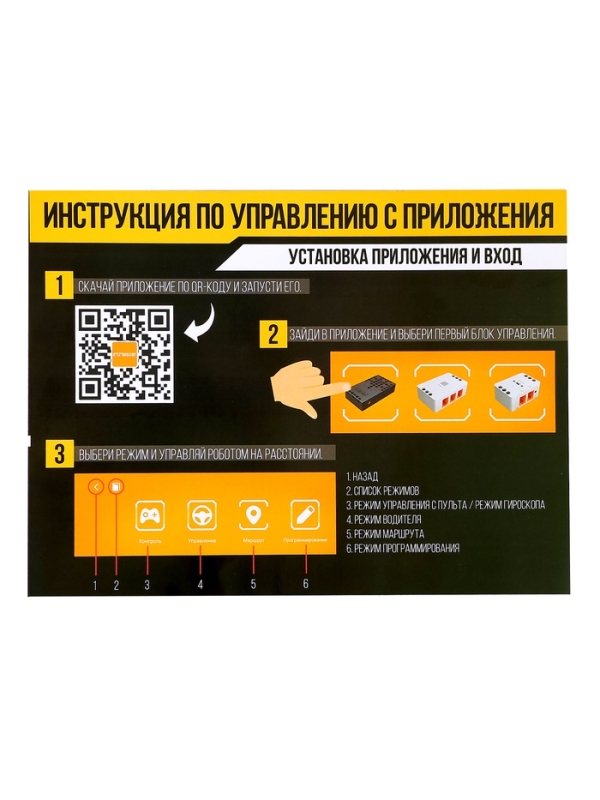 Конструктор радиоуправляемый 3 в 1, 434 детали Конструктор радиоуправляемый 3 в 1, 434 детали