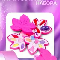 Набор косметики для девочки &laquo;Кленовый листочек&raquo;