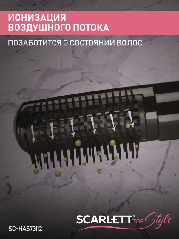 Фен-щетка для волос SC-HAS73I12 Фен-щетка для волос SC-HAS73I12