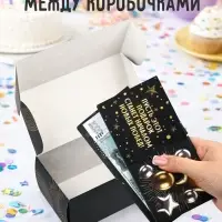Коробка - сюрприз для денег подарочная &laquo;Сюрприз&raquo;, 17&times;8&times;9 см