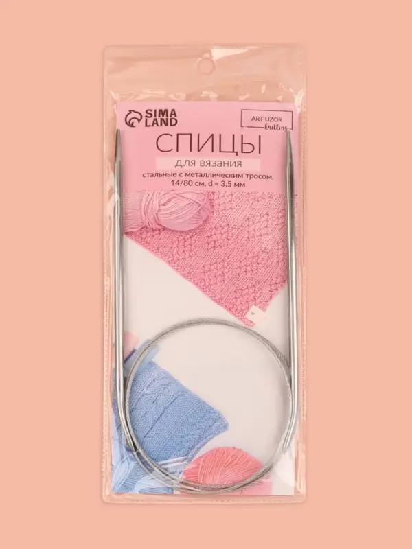 Спицы круговые, для вязания, с металлическим тросом, d=3.5 мм, 14/80 см