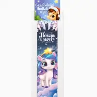 Закладки для книг, картонные, 5 шт., фигурные «Лошадки»