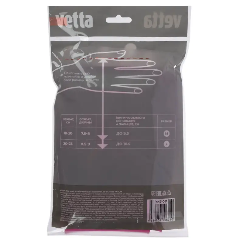 Перчатки с манжетой тм VETTA, размер М, 38см, пара 100г, латекс, розовый цвет