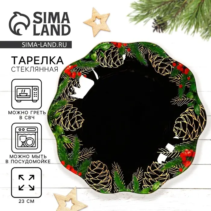 Тарелка Тарелка "Зимние истории", 23 см