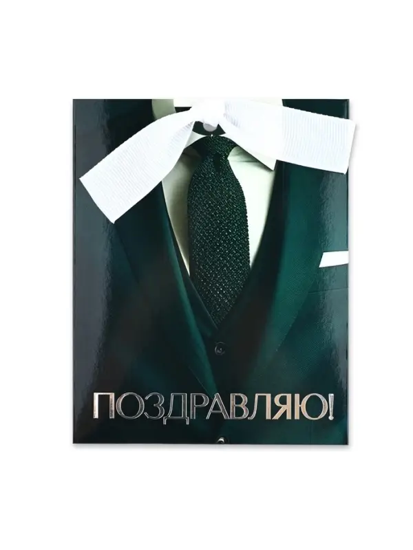 Открытка с конвертом на ленте «Лучшему во всём», тиснение, 10×12.5 см Открытка с конвертом на ленте «Лучшему во всём», тиснение, 10×12.5 см