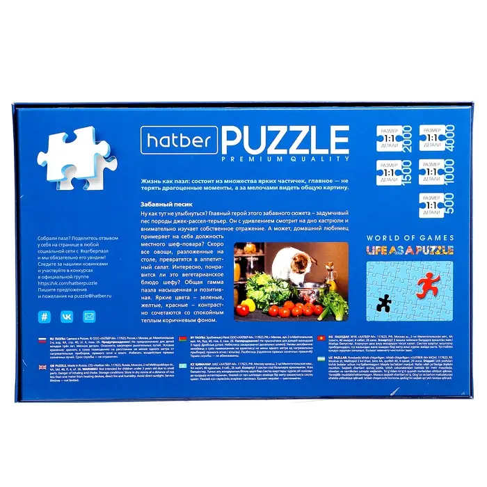 Пазл «Забавный пёсик», 500 элементов