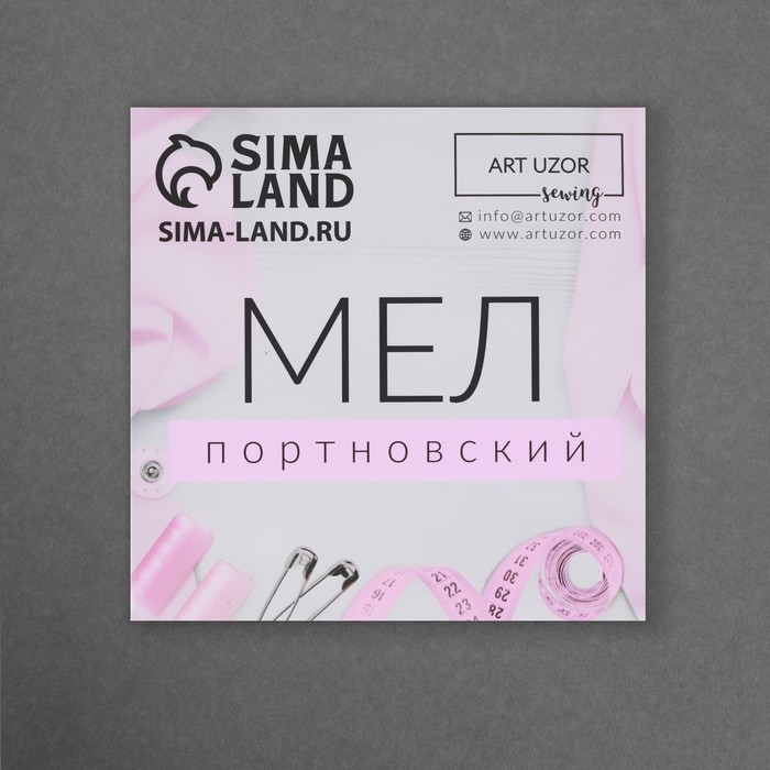 Мел портновский, 40 шт, цвет МИКС Мел портновский, 40 шт, цвет МИКС