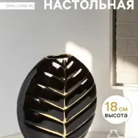 Ваза для цветов &laquo;Новайо&raquo;, 18&times;17 см, керамика, чёрная