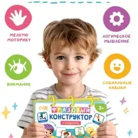 Книга с липучками "Фразовый конструктор"